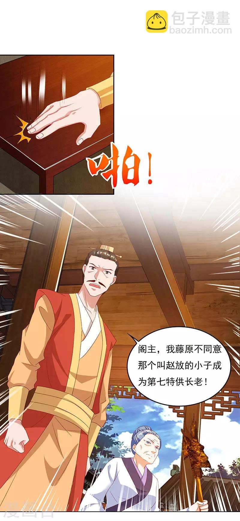 第81话 天河剑派