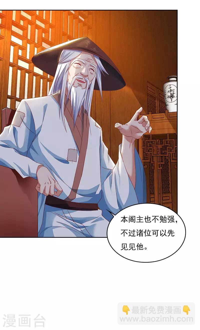第81话 天河剑派