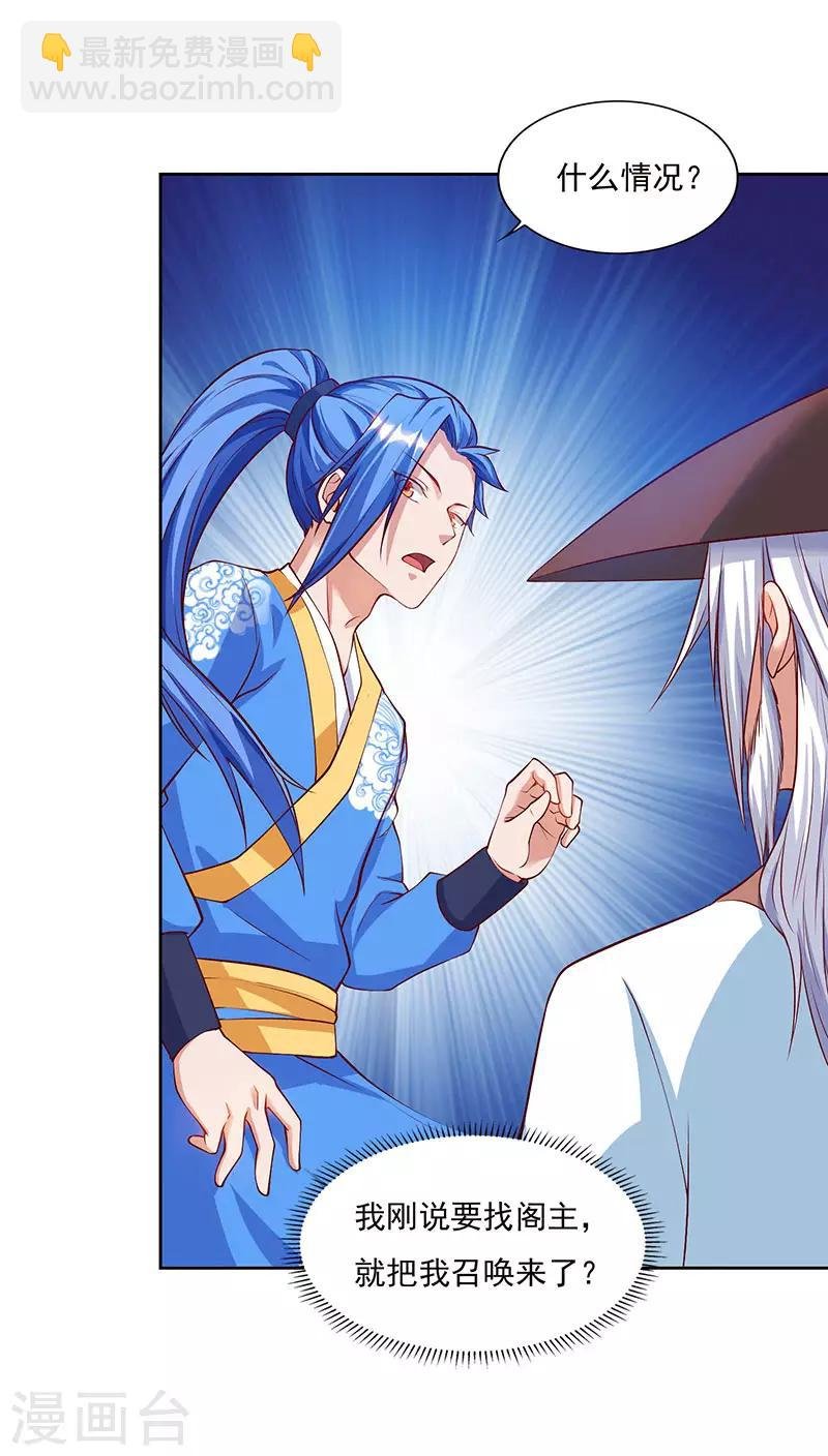 第82话 迷雾之障