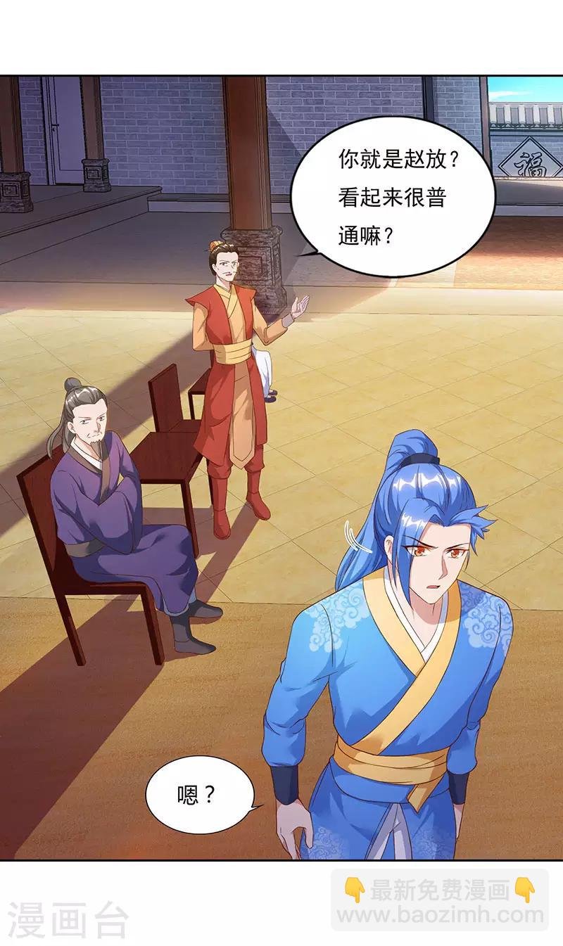 第82话 迷雾之障