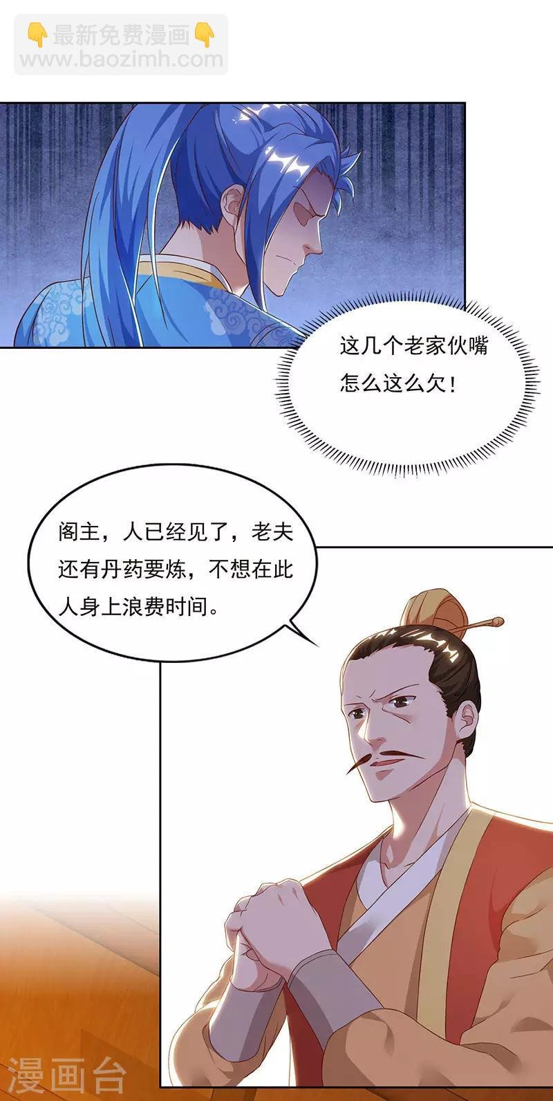 第82话 迷雾之障
