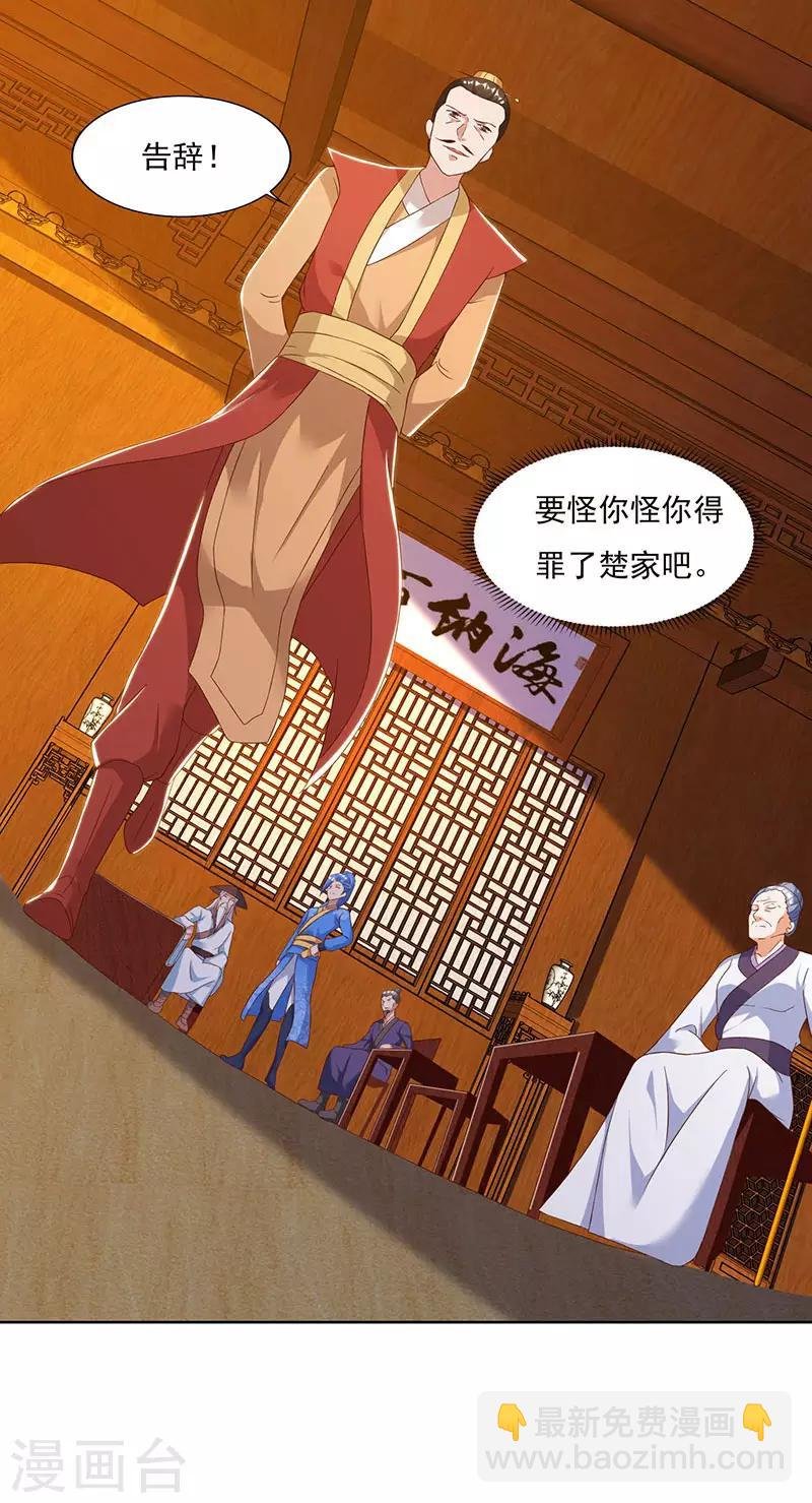 第82话 迷雾之障