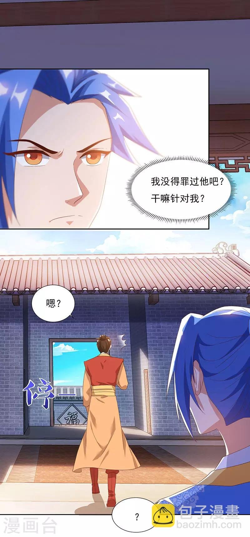 第82话 迷雾之障