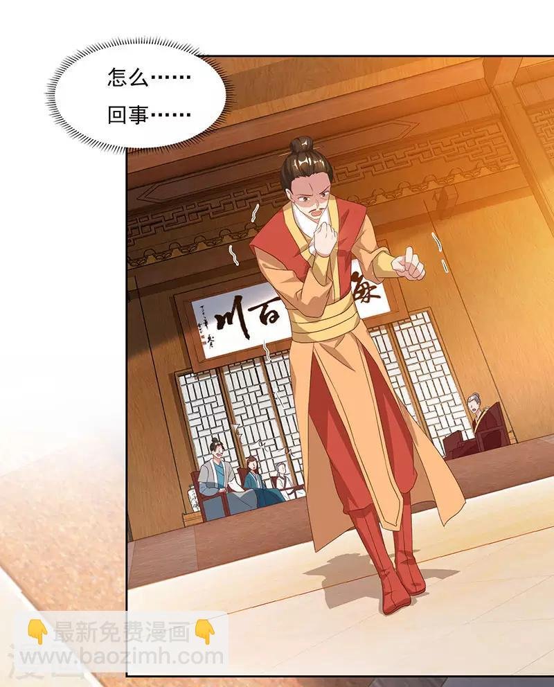 第82话 迷雾之障