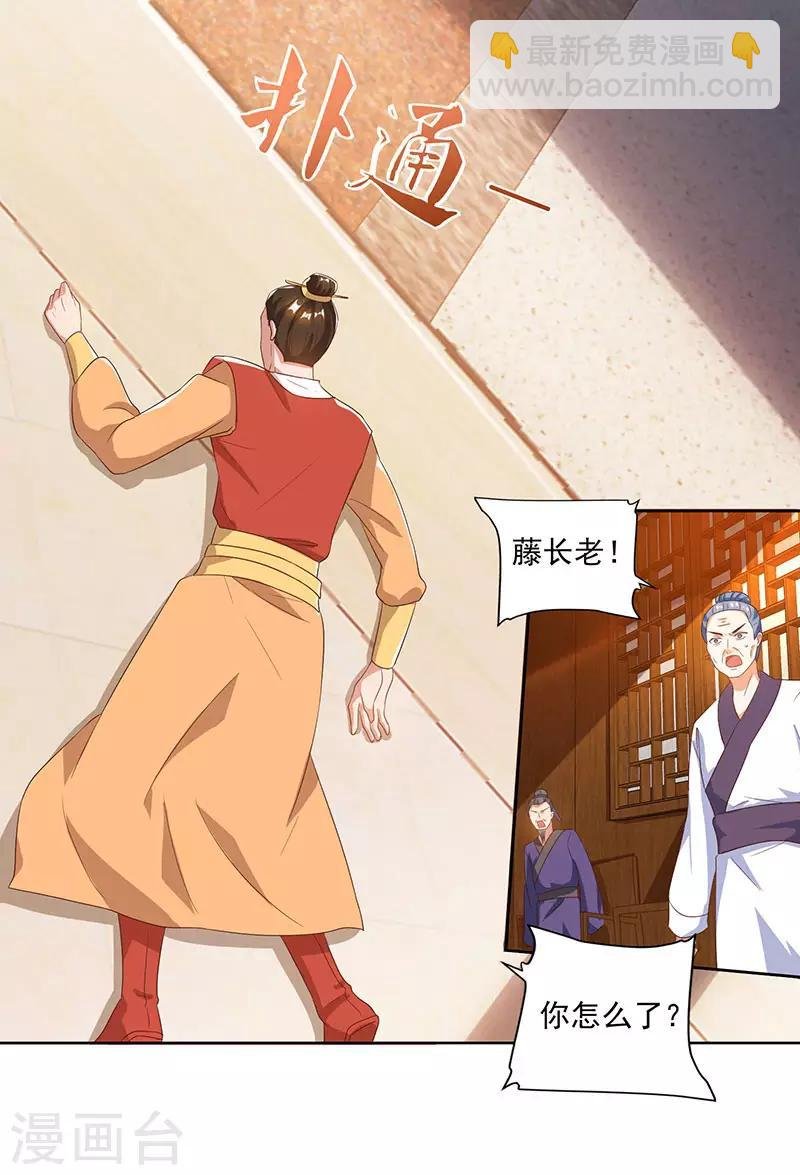 第82话 迷雾之障