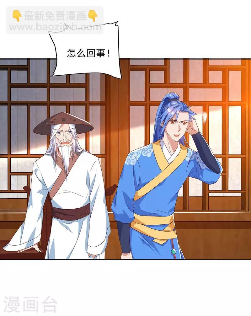 第82话 迷雾之障