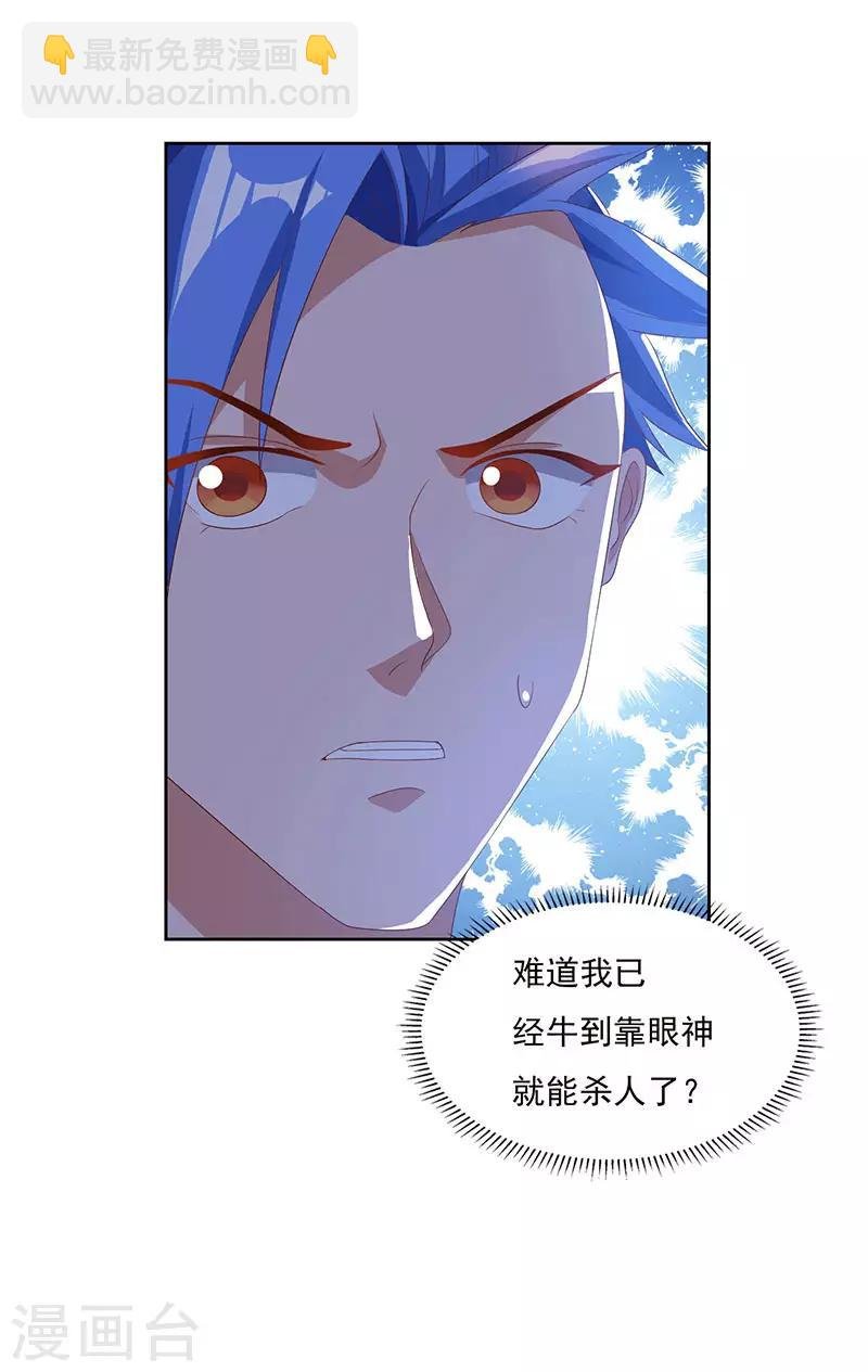 第82话 迷雾之障