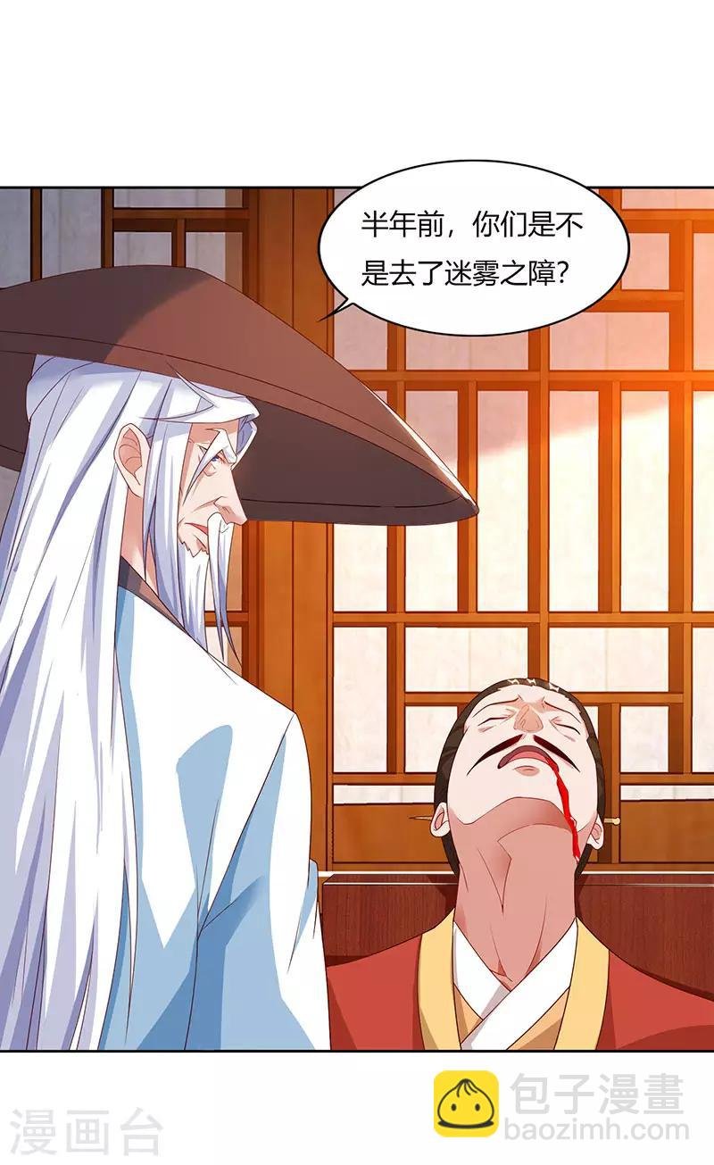 第82话 迷雾之障