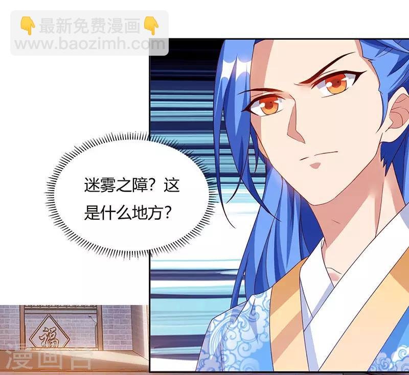 第82话 迷雾之障