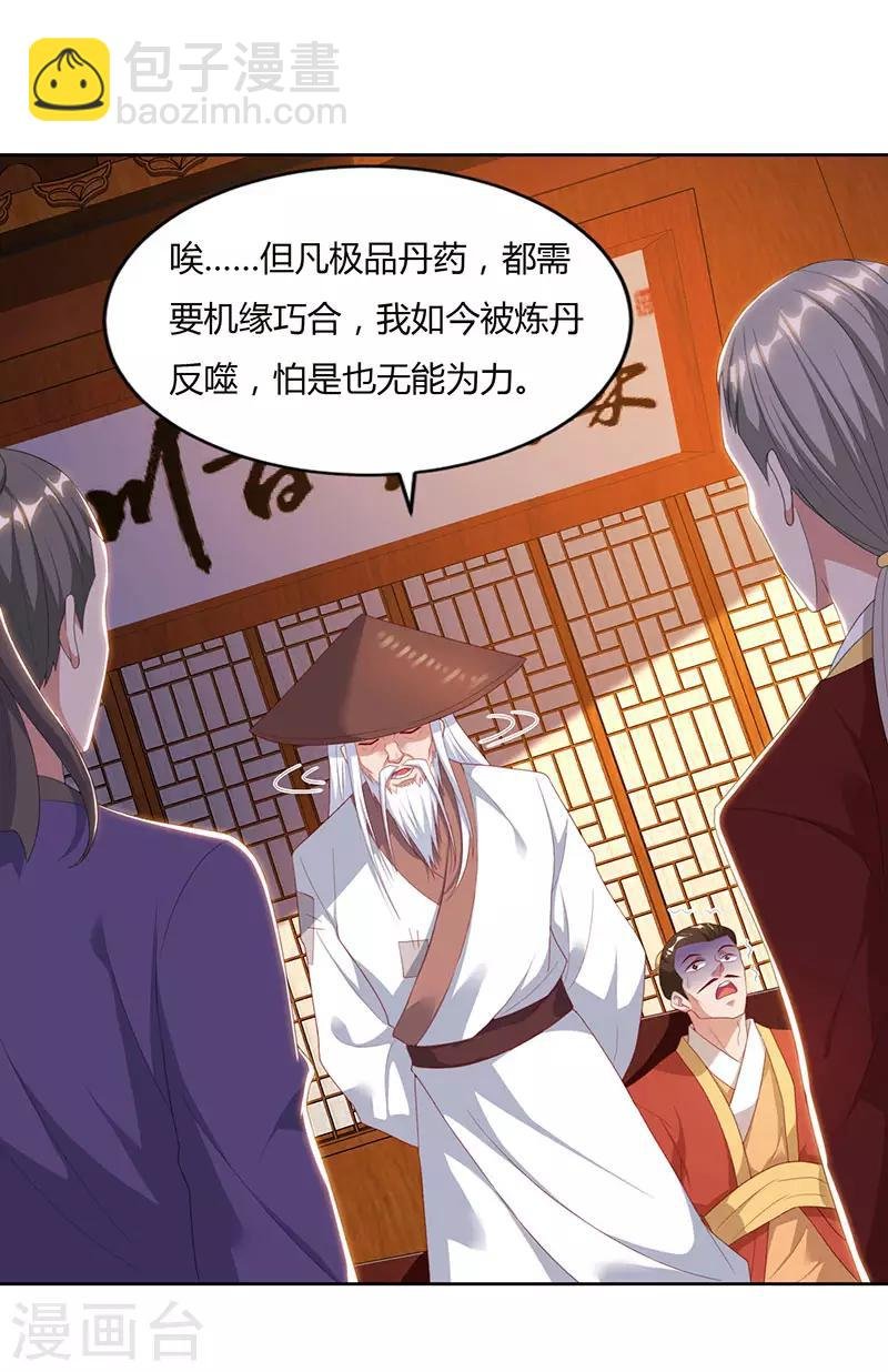 第82话 迷雾之障