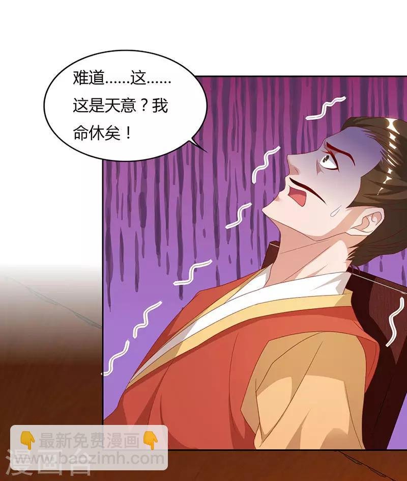 第83话 跪下求我
