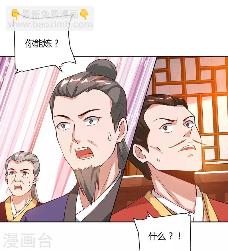 第83话 跪下求我