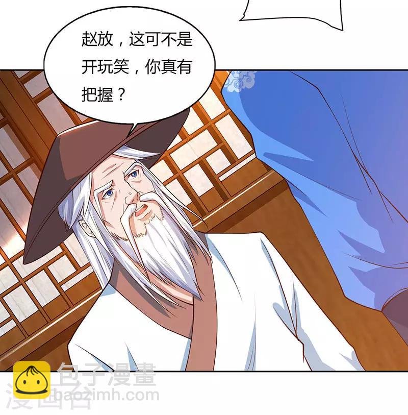 第83话 跪下求我