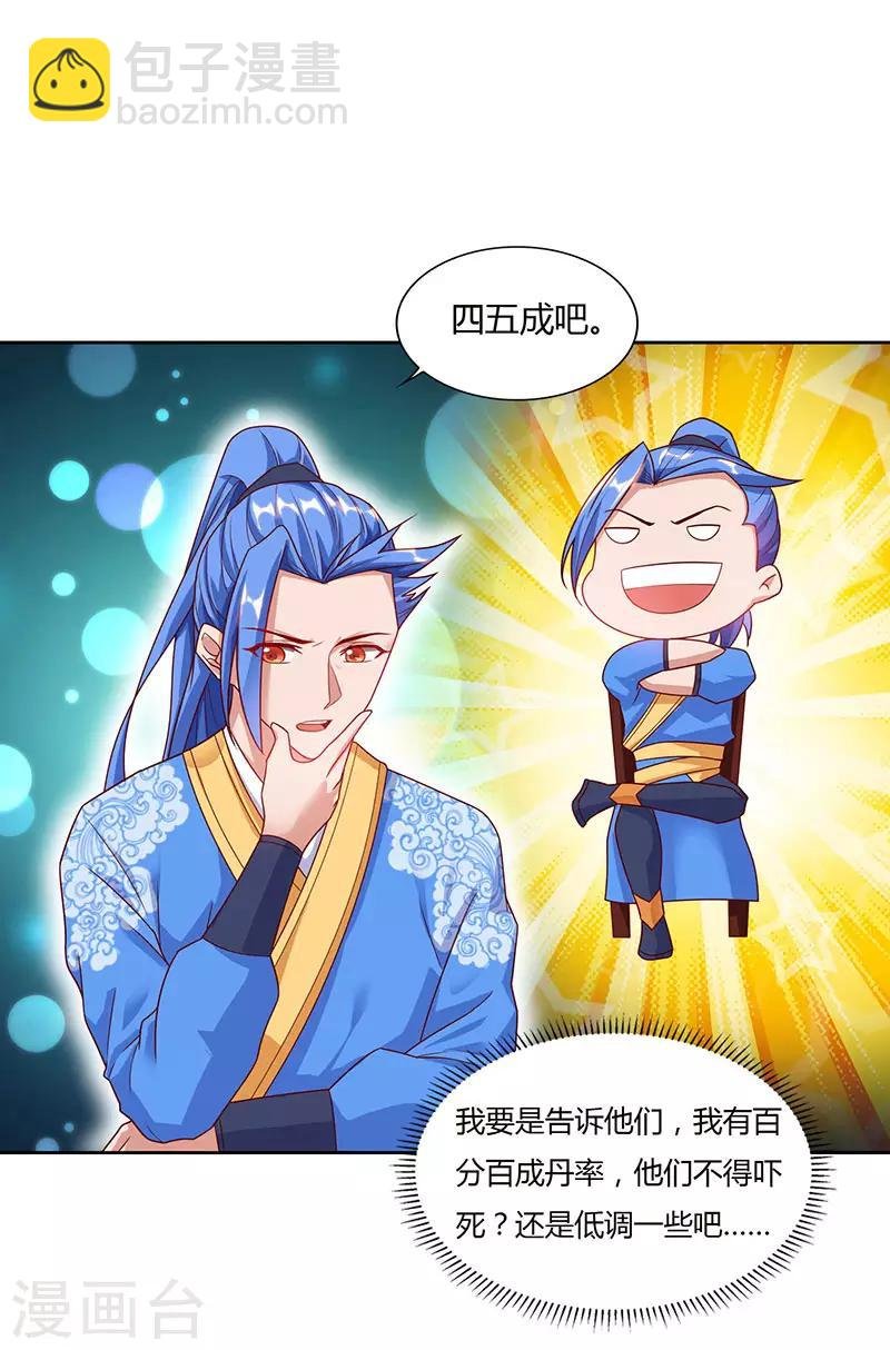 第83话 跪下求我