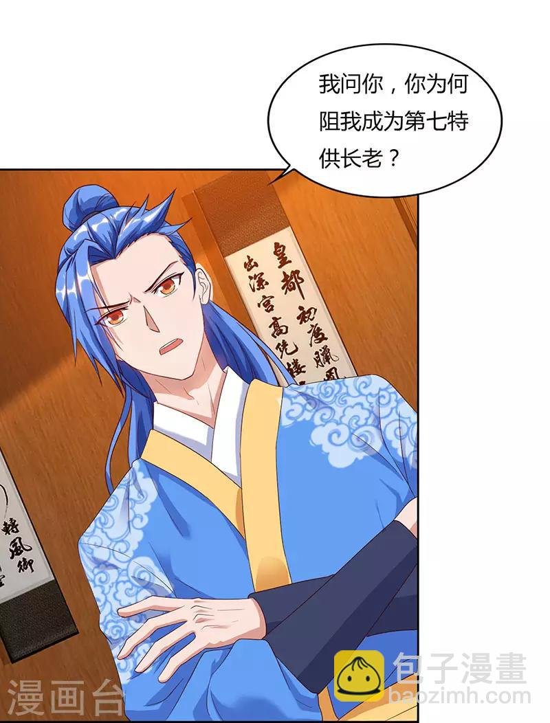 第83话 跪下求我