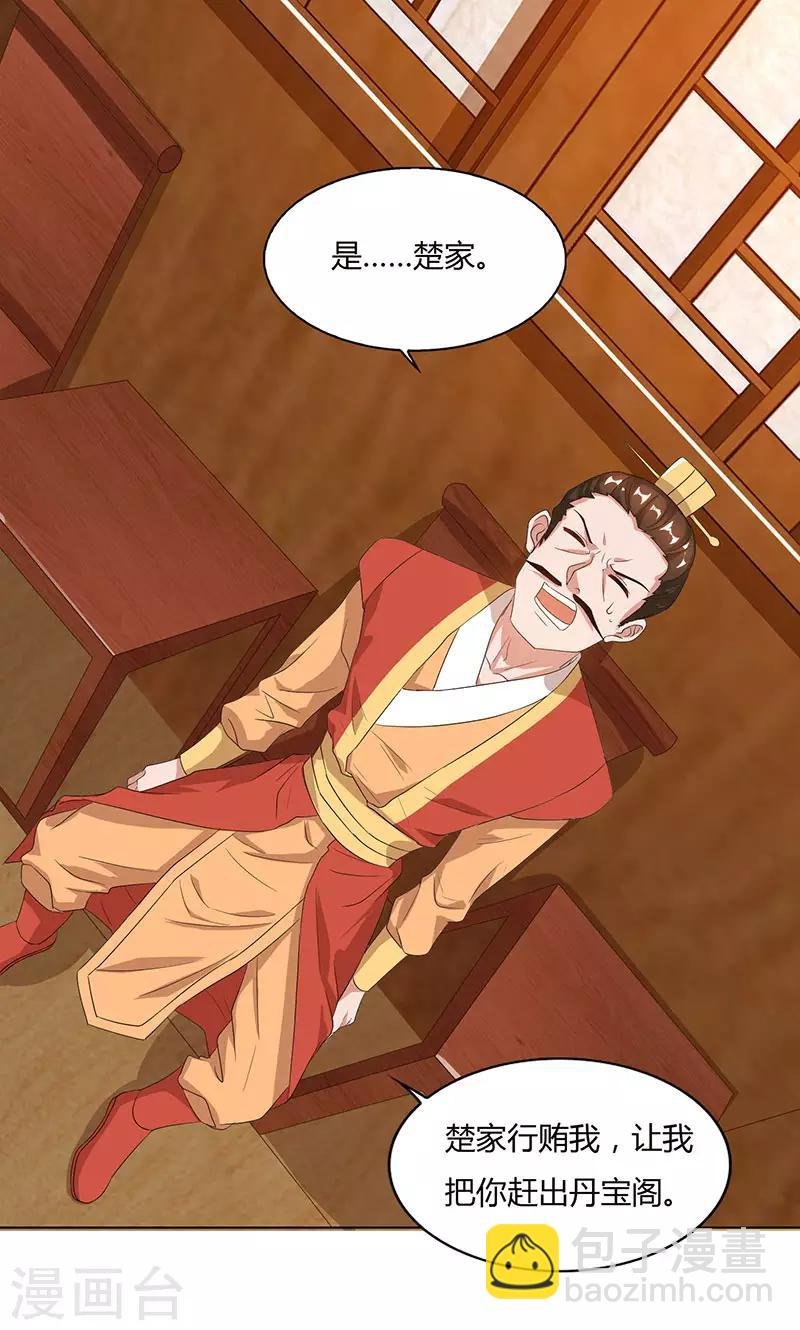 第83话 跪下求我