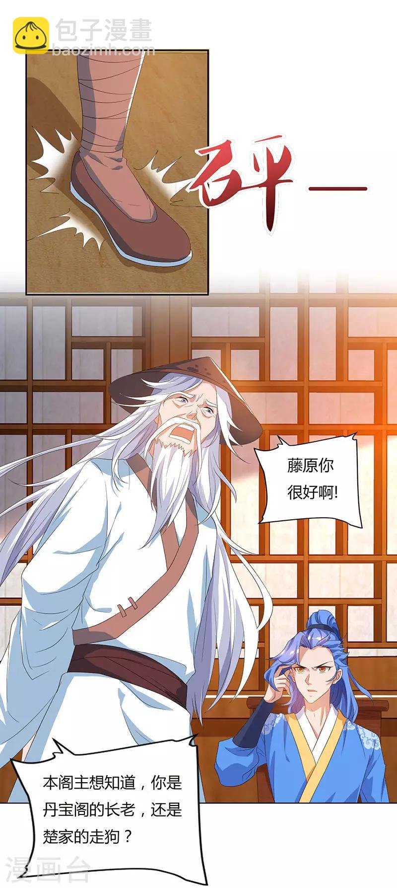 第83话 跪下求我