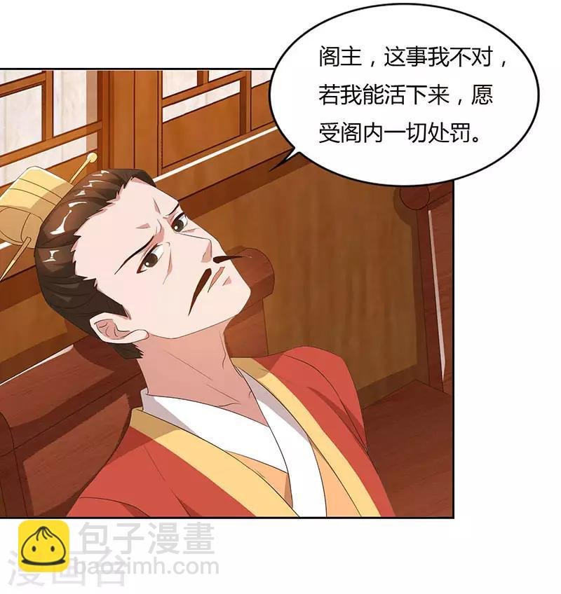 第83话 跪下求我