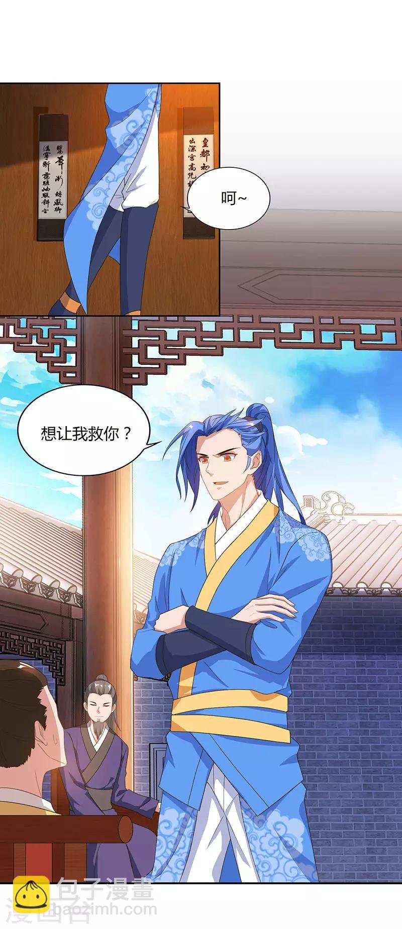 第83话 跪下求我