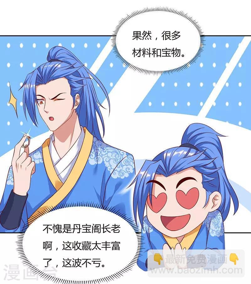 第84话 敲竹杠