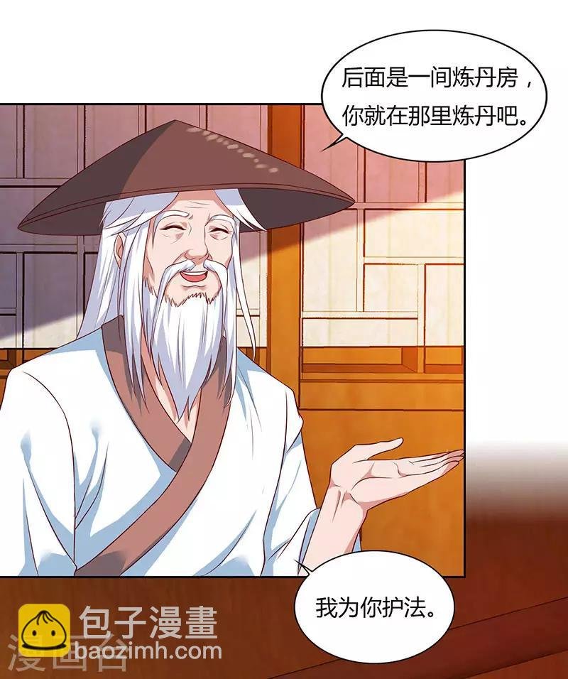 第84话 敲竹杠
