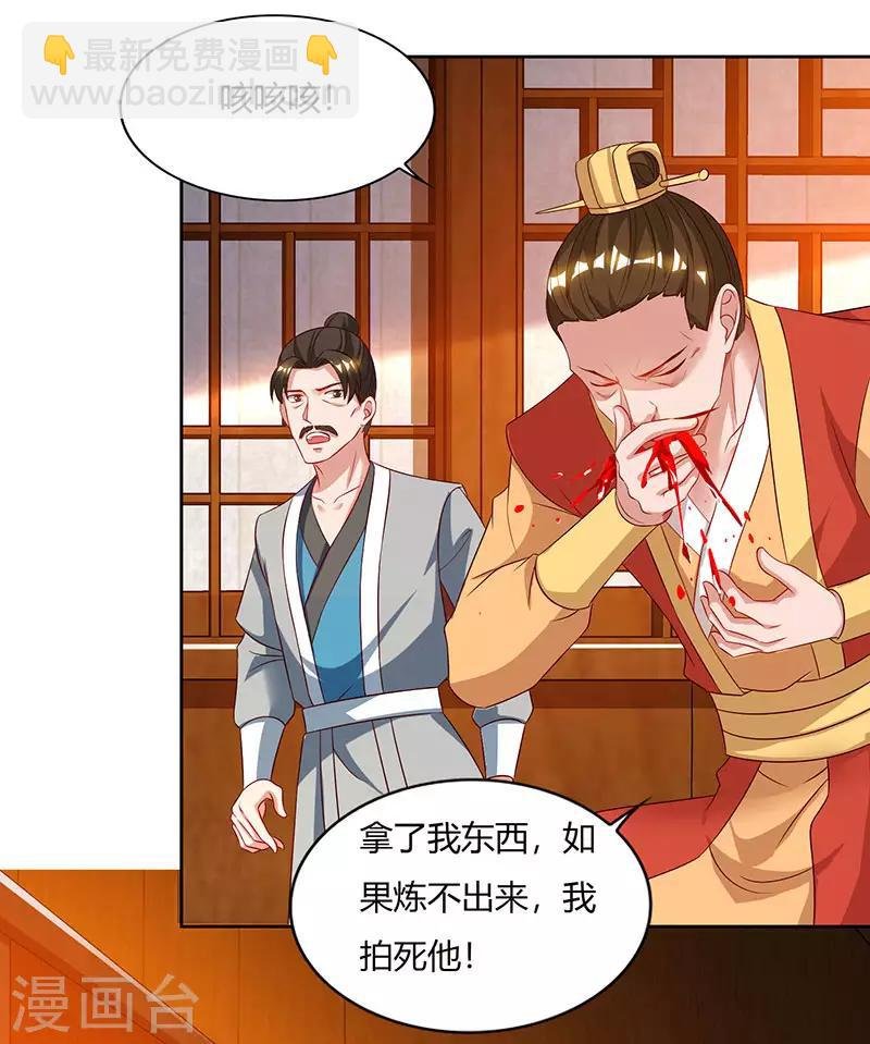 第84话 敲竹杠