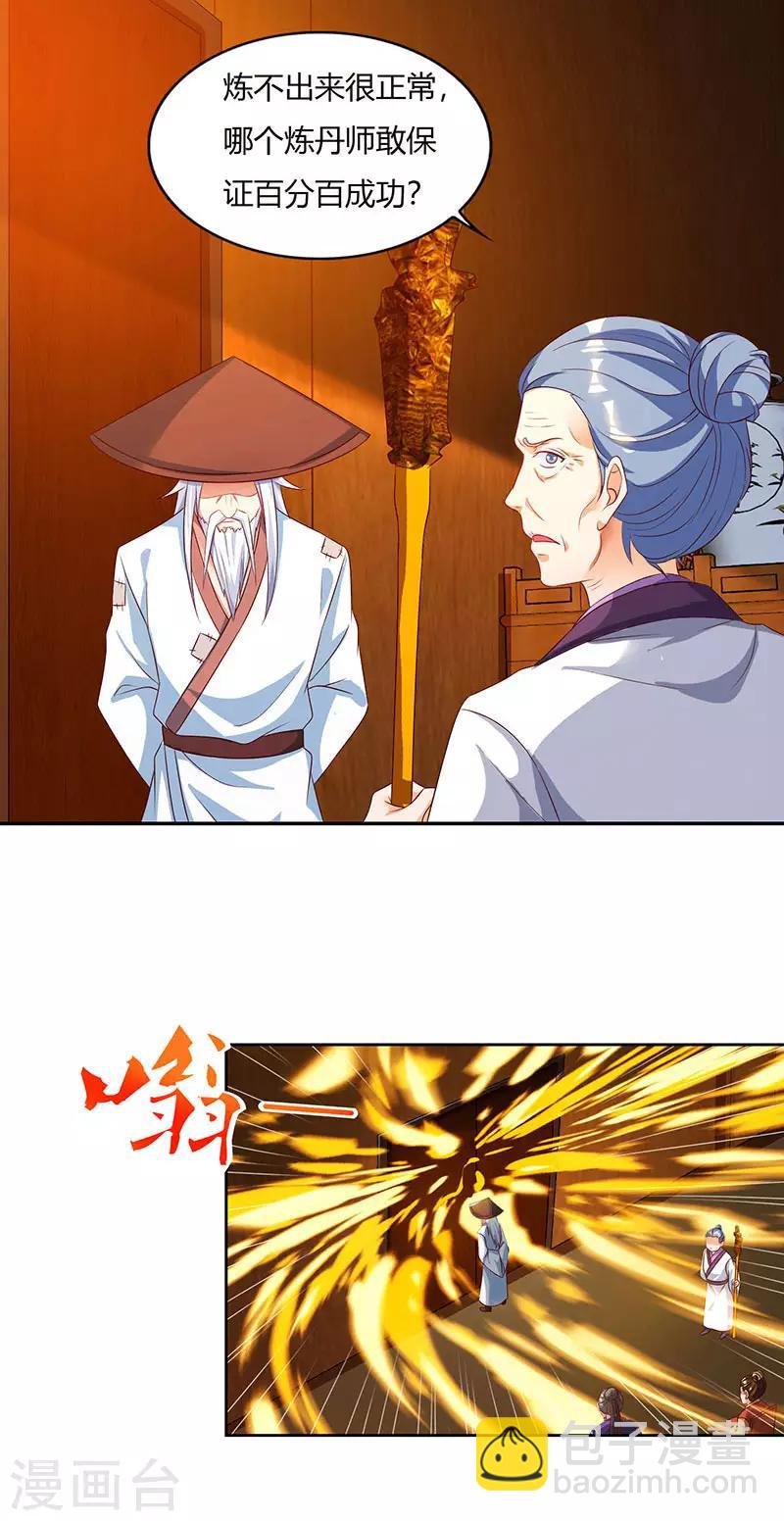 第84话 敲竹杠