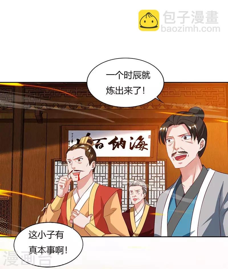 第84话 敲竹杠