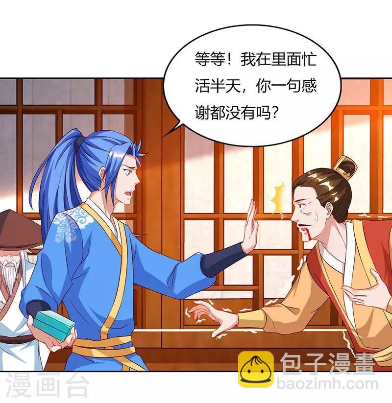 第84话 敲竹杠