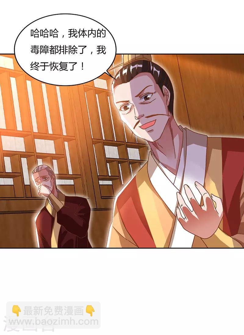 第84话 敲竹杠