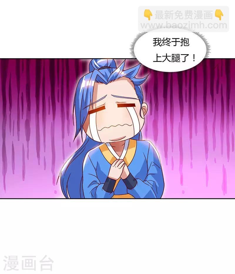 第85话 第七特供长老