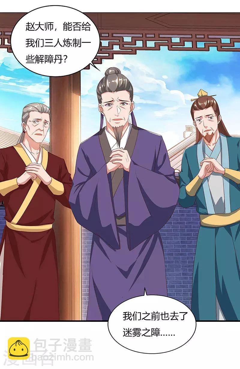 第85话 第七特供长老
