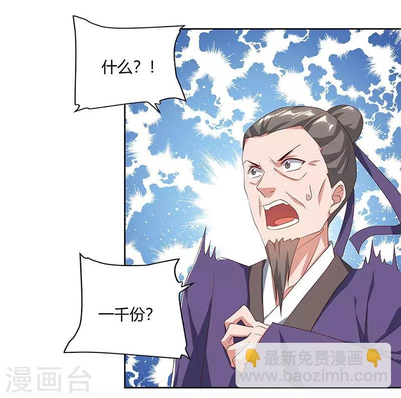 第85话 第七特供长老