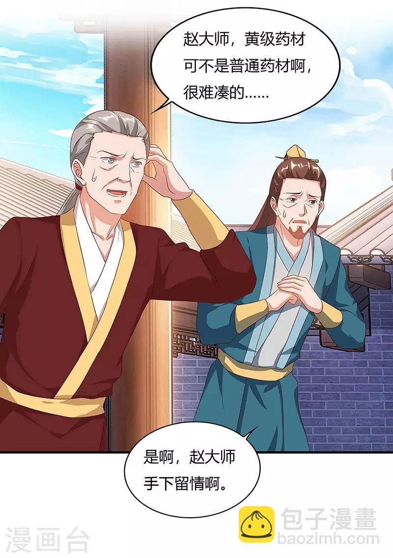 第85话 第七特供长老