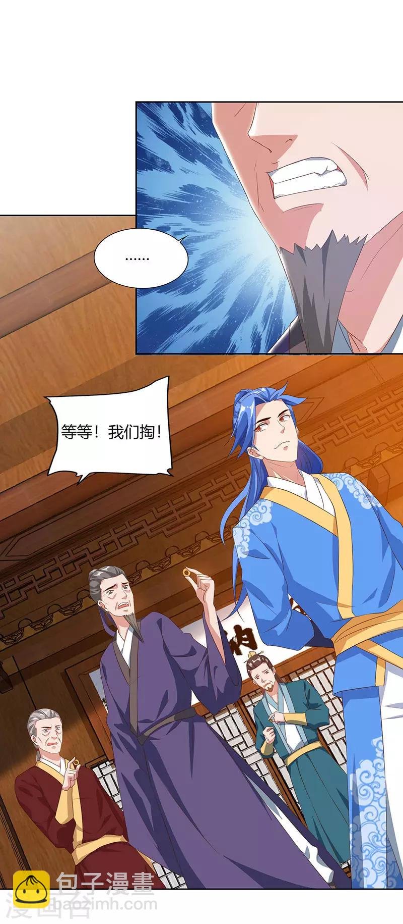 第85话 第七特供长老