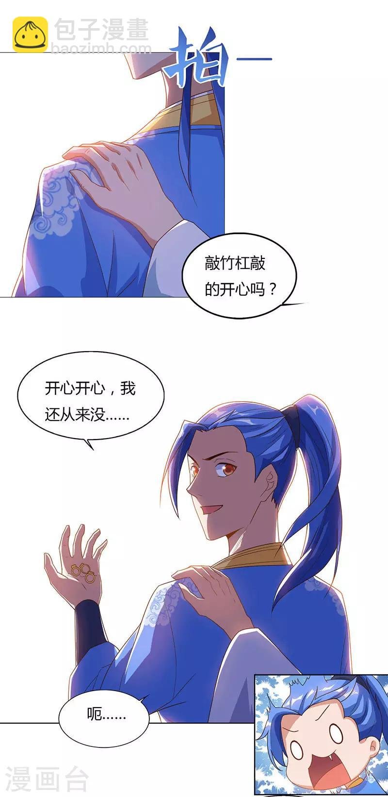 第85话 第七特供长老