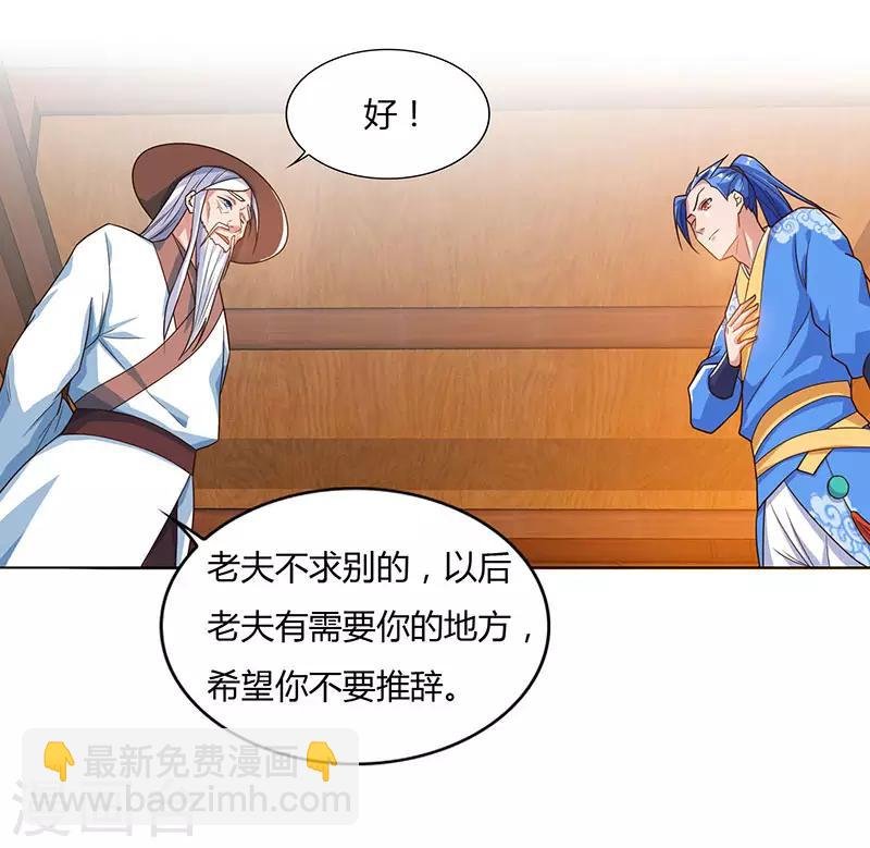 第85话 第七特供长老