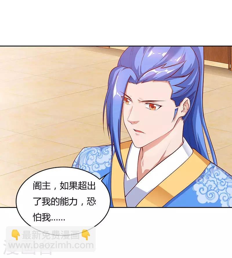 第85话 第七特供长老