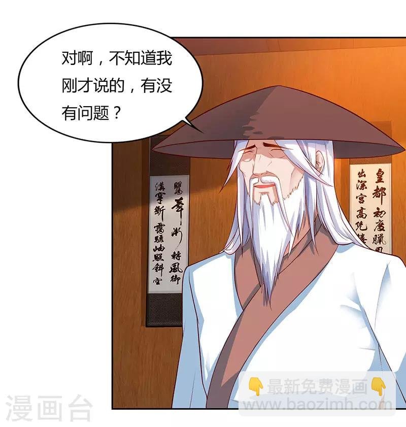 第85话 第七特供长老