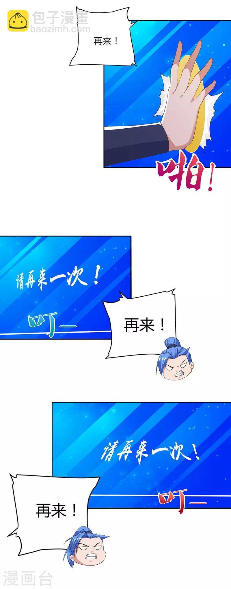 第86话 开启疯狂大转盘