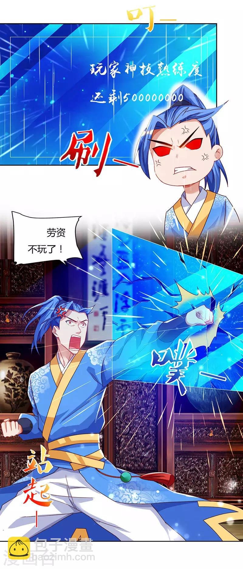 第86话 开启疯狂大转盘