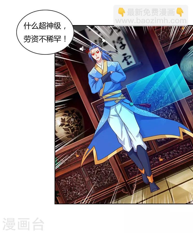 第86话 开启疯狂大转盘