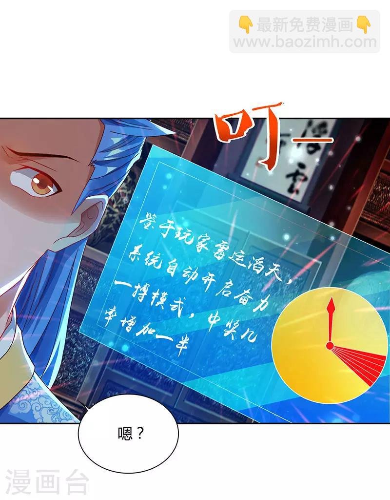 第86话 开启疯狂大转盘