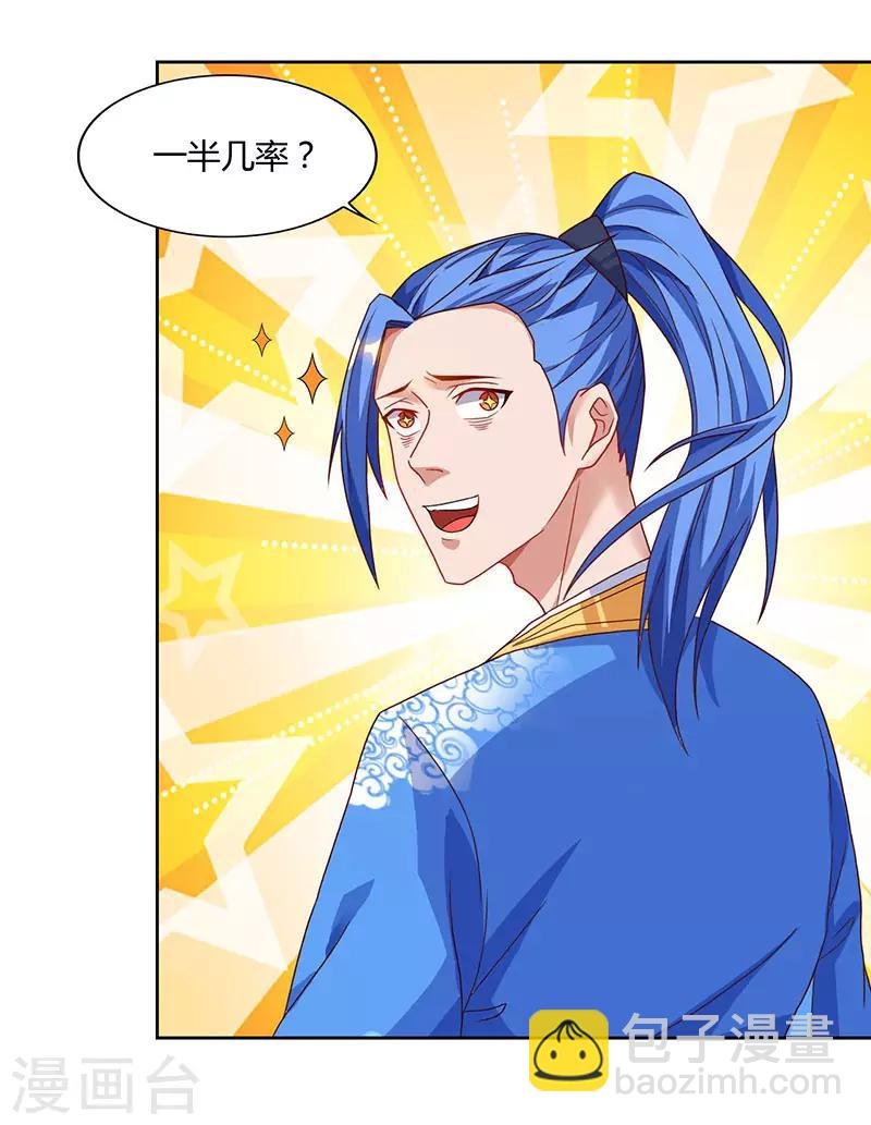 第86话 开启疯狂大转盘