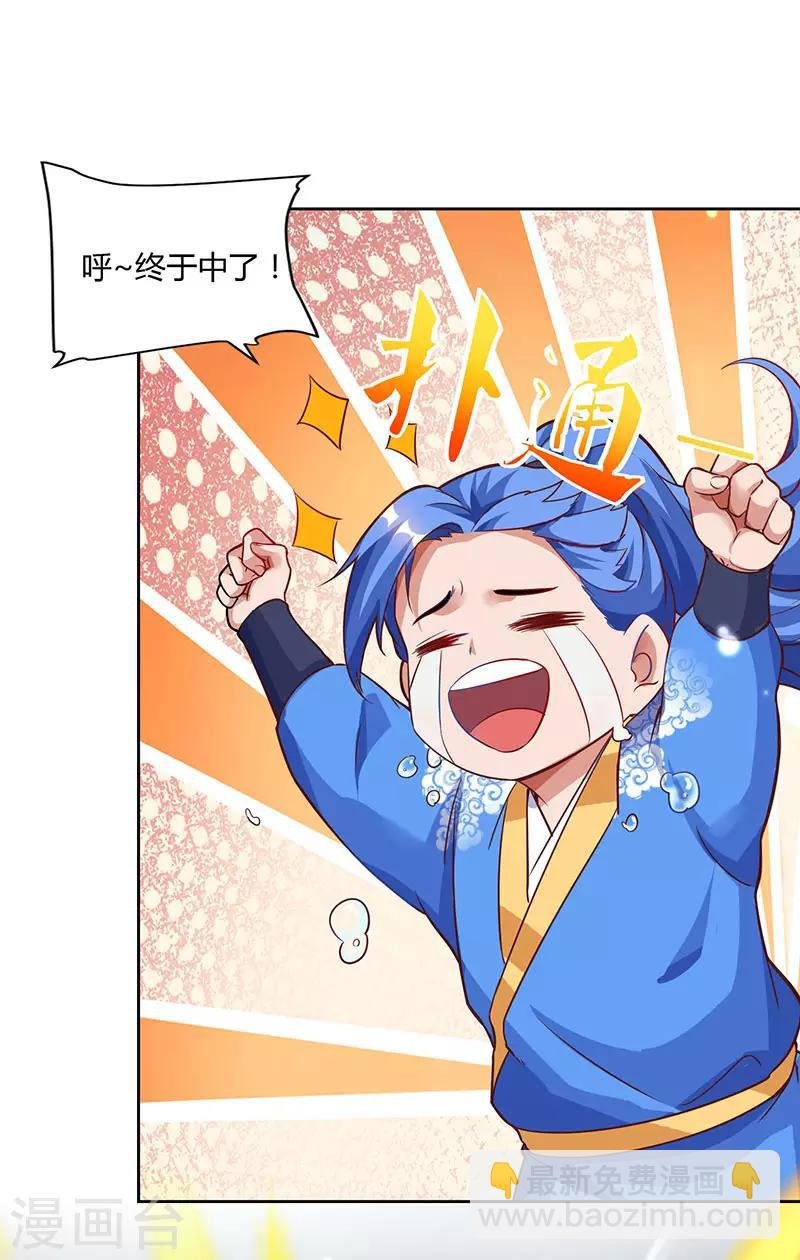 第86话 开启疯狂大转盘