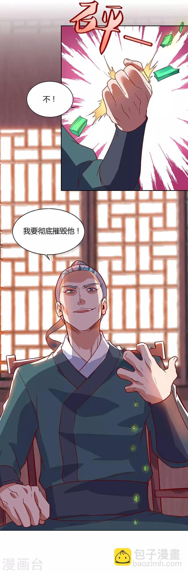 第87话 赵家族会