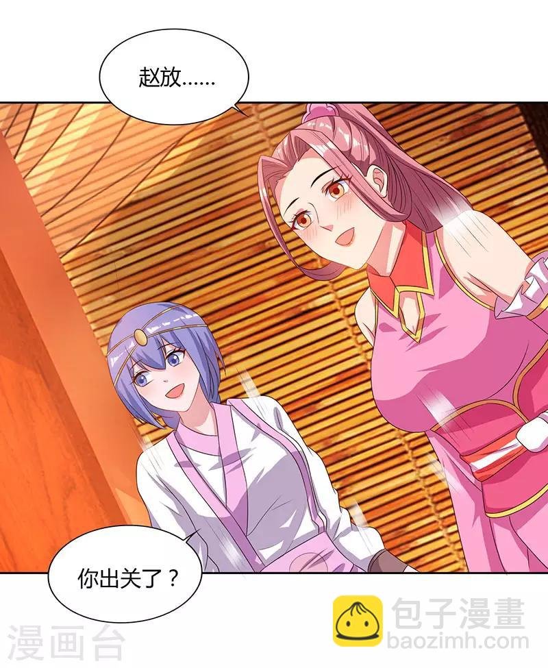 第87话 赵家族会