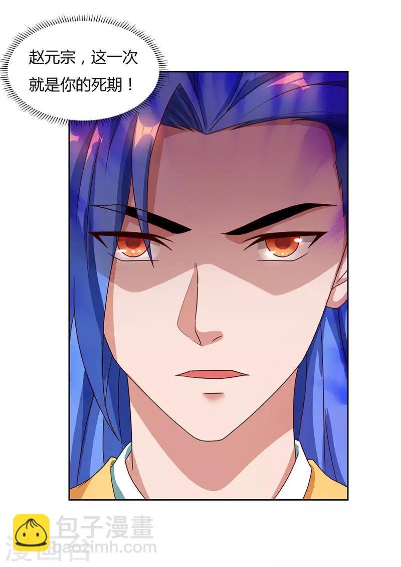 第87话 赵家族会