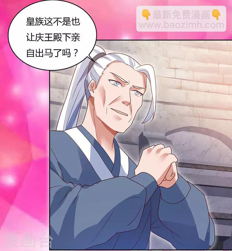 第87话 赵家族会