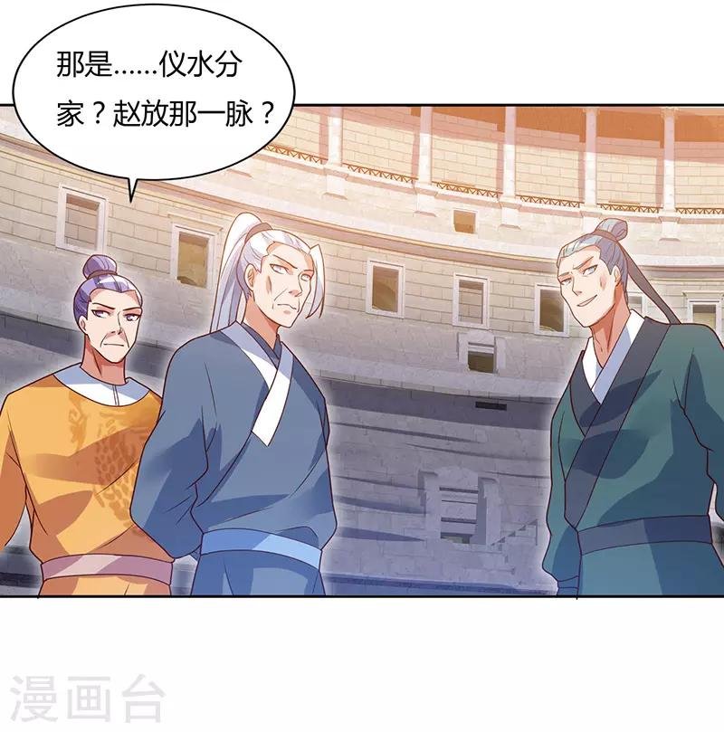 第88话 仪水分脉